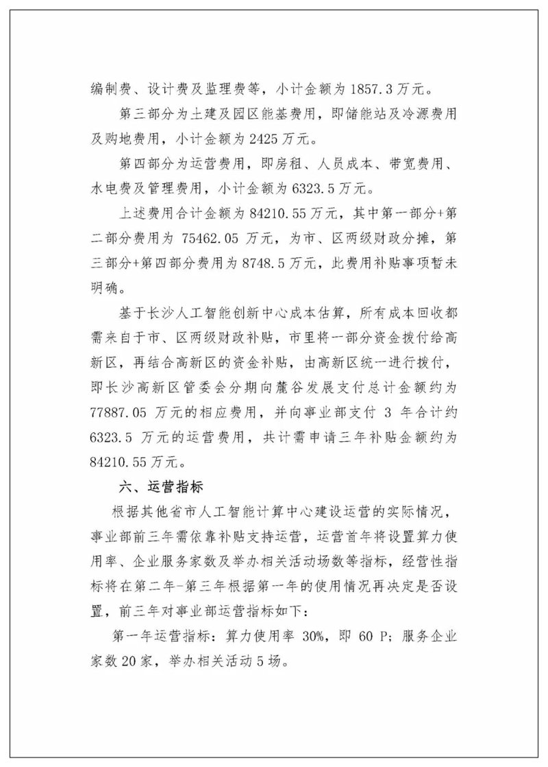 站群程序在电商领域的深度探索