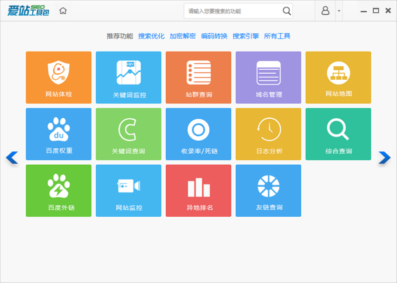 站群程序：构建网站矩阵的高效工具