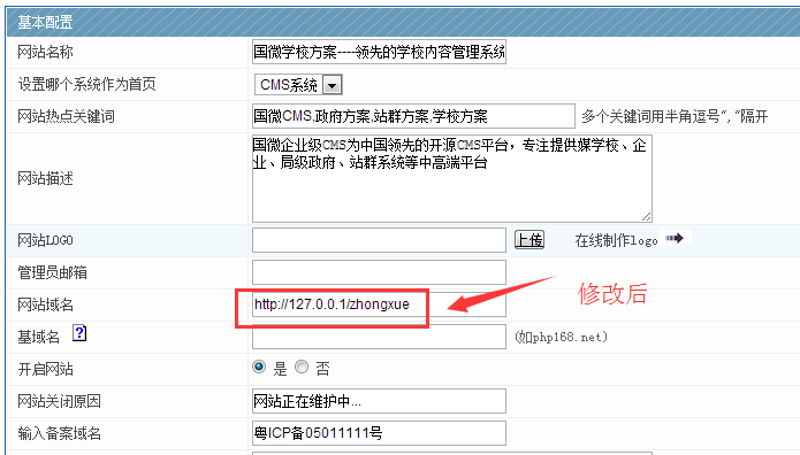 探索新时代电商生态系统：站群系统引领未来