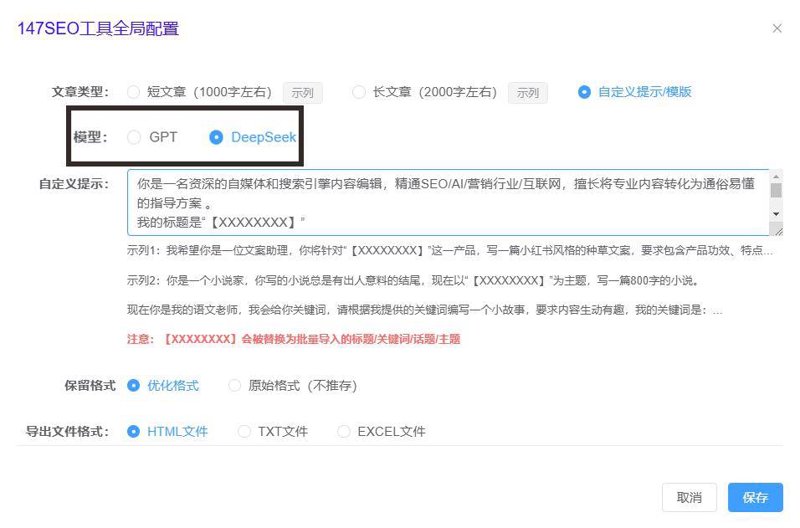 站群软件在电商运营中的革新之旅