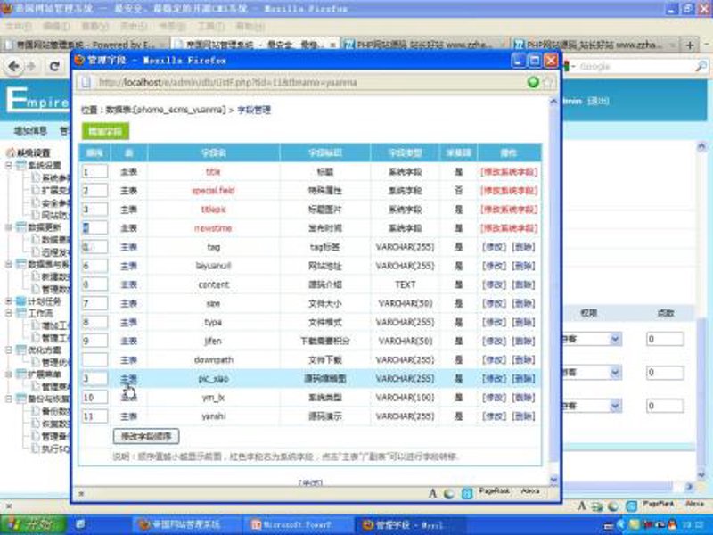 SEO站群技术：构建您的在线市场堡垒