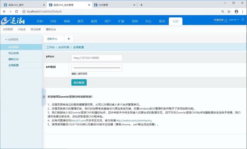 揭秘互联网站群程序：从新手小白到资深玩家的进阶之路