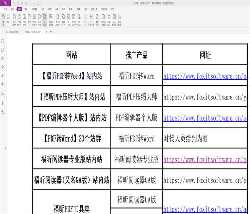 站群系统十年演进：从链接工厂到AI全自动养站的技术跃迁